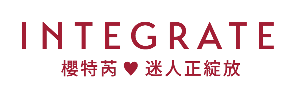 INTEGRATE 櫻特芮 品牌標誌