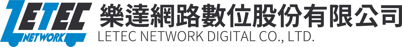 樂達網路數位股份有限公司 LETEC NETWORK DIGITAL CO., LTD.